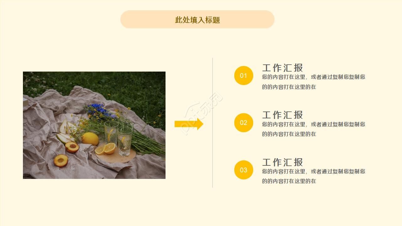 餐厅室内调研ppt模板