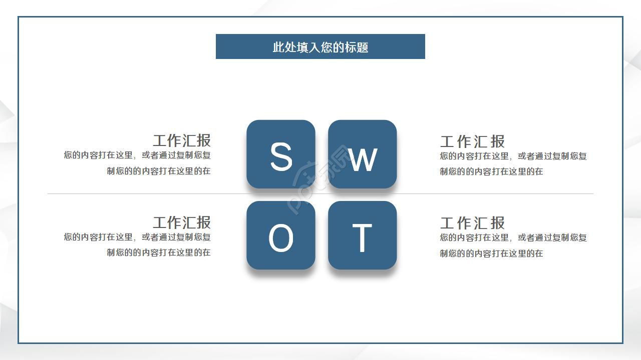 海洋环境保护ppt模板