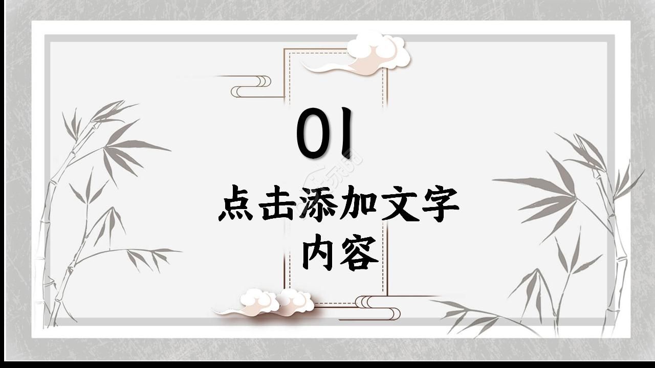 国风公司简介ppt模板