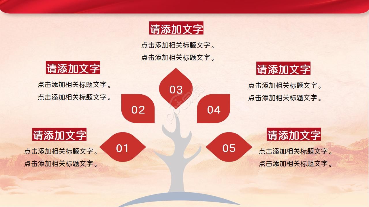 华丽大气红绸背景点缀两学一做主题党课课件PPT模板