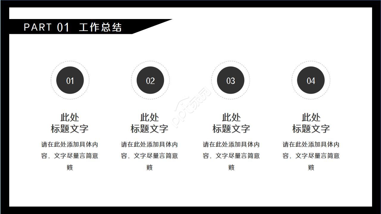 电影胶卷背景通用PPT模版