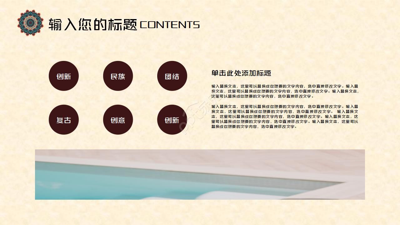 古典欧美风ppt模板