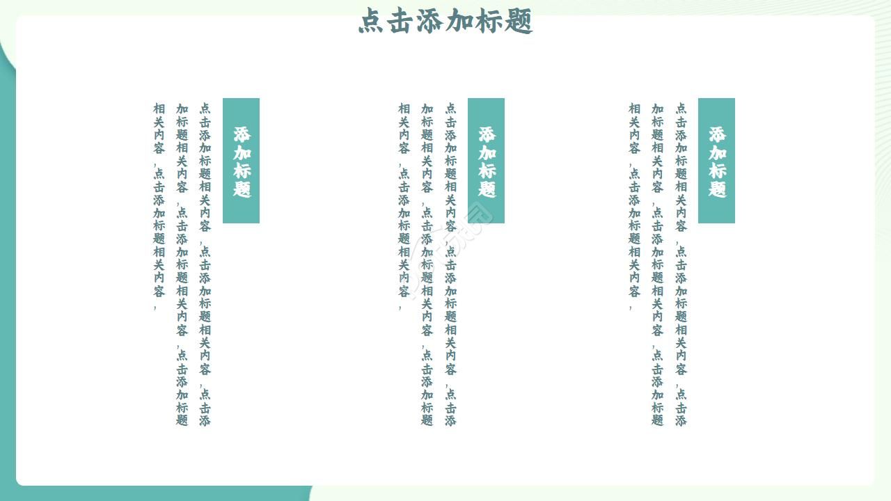 复古国潮风锦鲤主题ppt模板