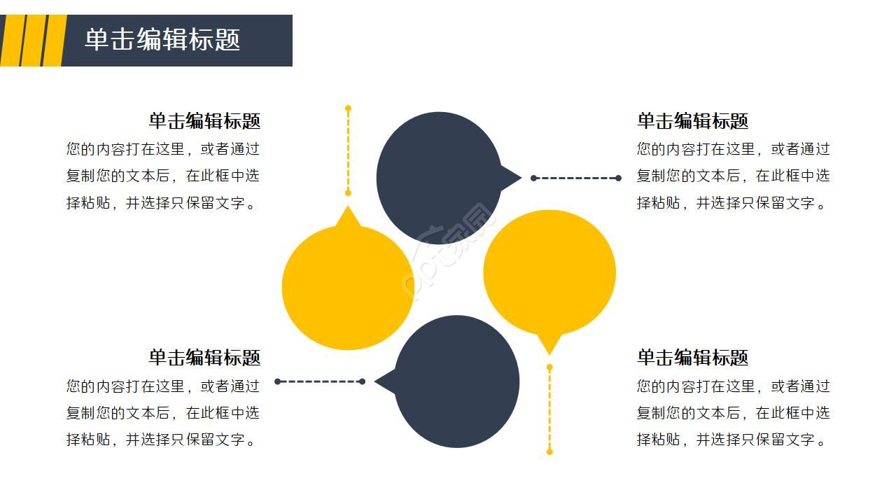 电子毕业答辩ppt模板