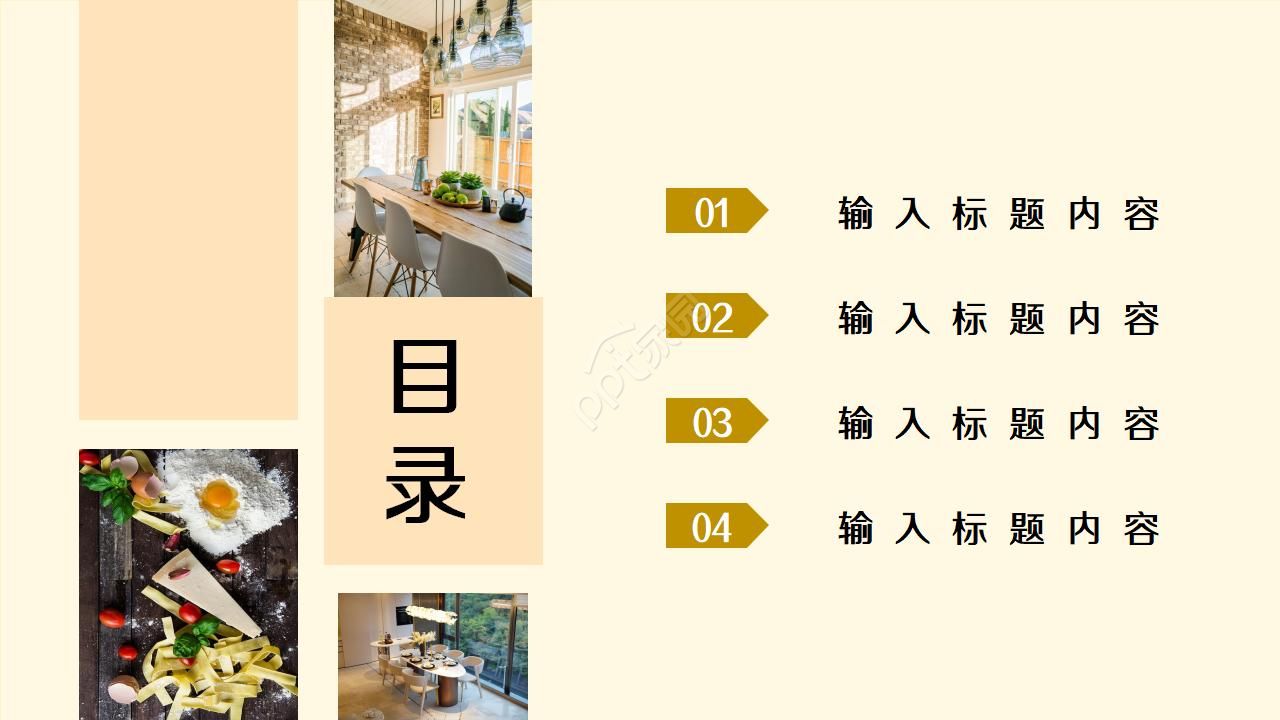 餐厅室内调研ppt模板