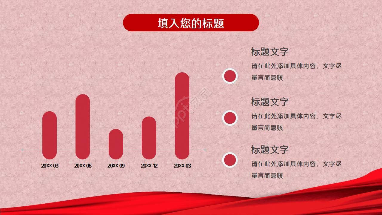 剪纸风春节传统文化宣传ppt模板