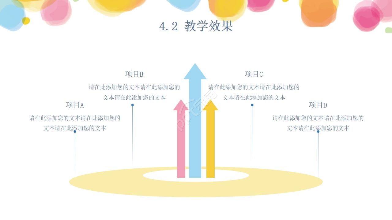 可爱手绘教师说课ppt模板