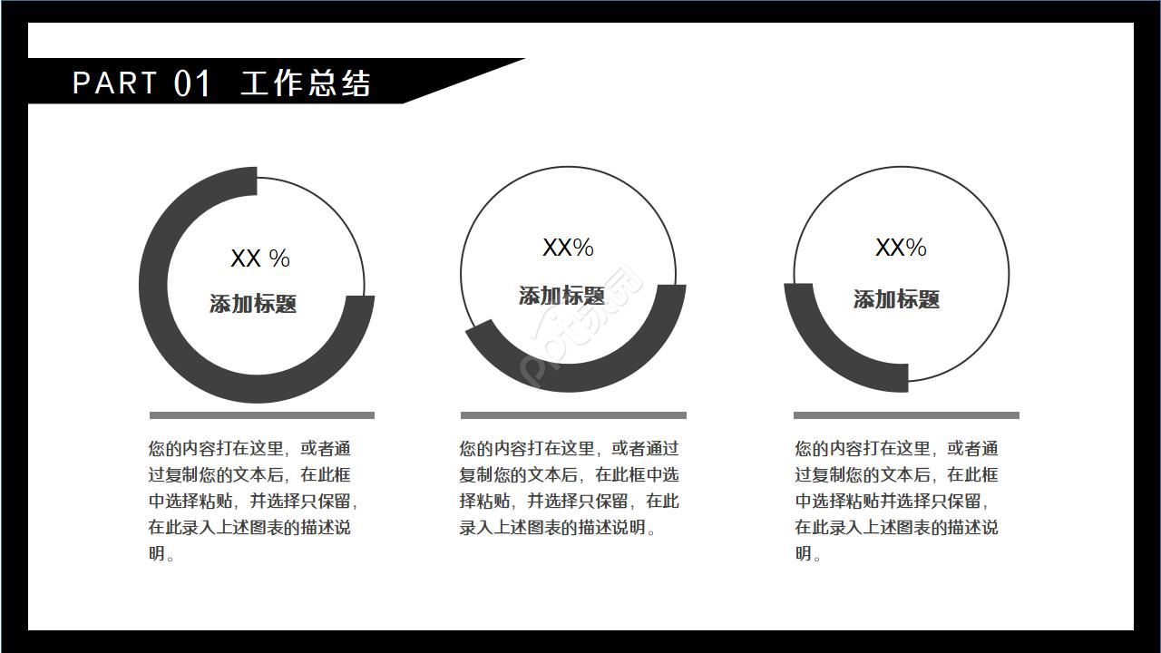 电影胶卷背景通用PPT模版
