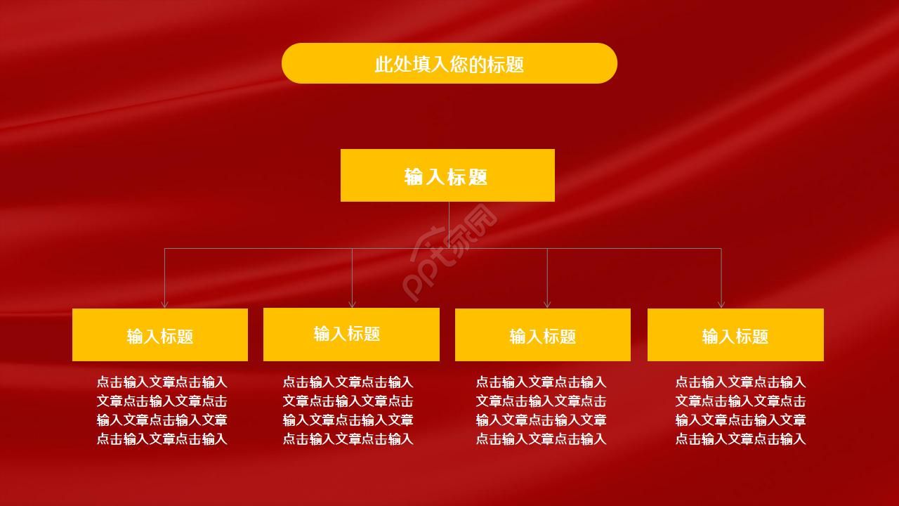 剪纸风简约元旦工作总结ppt模板