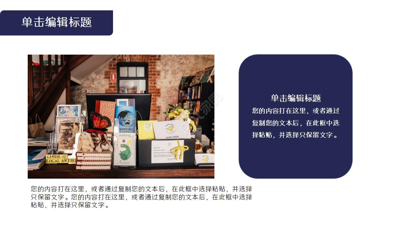 读书笔记交流会ppt模板