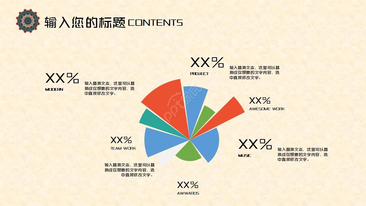 古典欧美风ppt模板