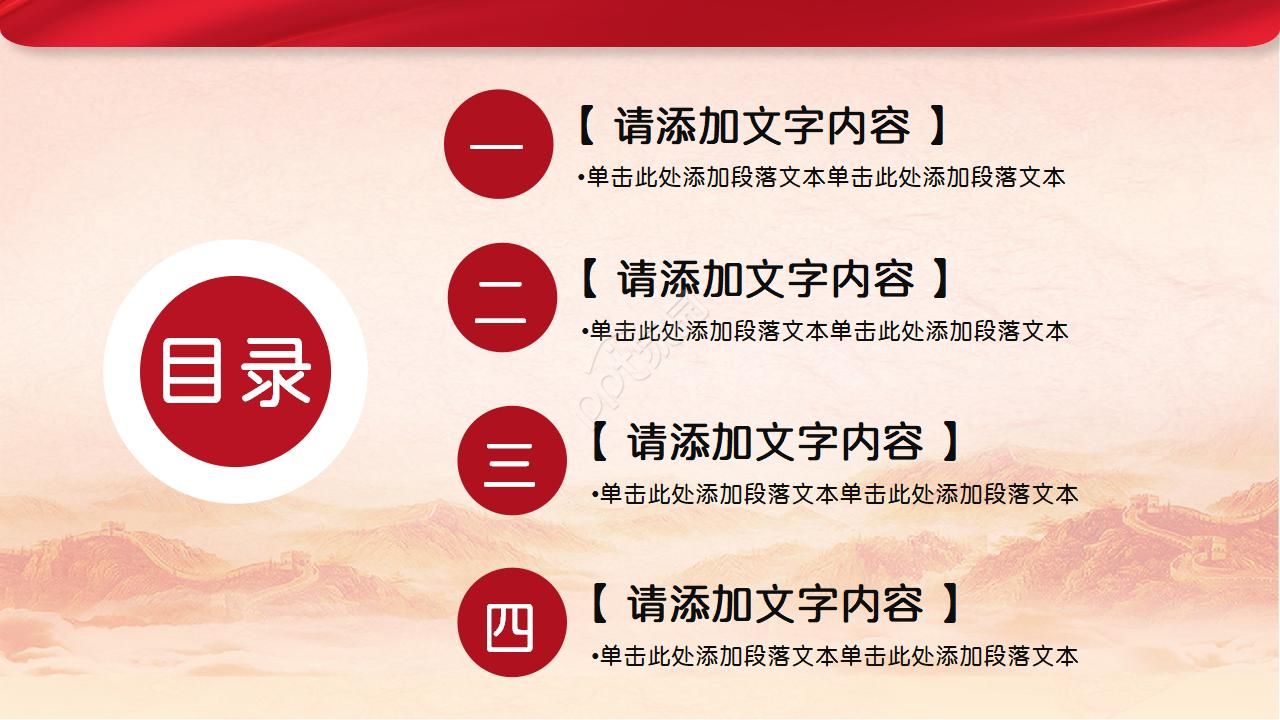 华丽大气红绸背景点缀两学一做主题党课课件PPT模板