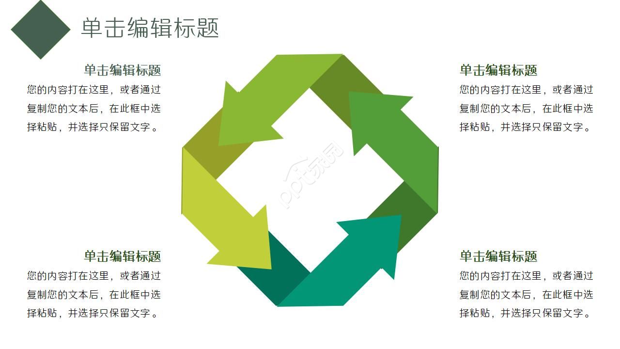 个人作品集ppt模板