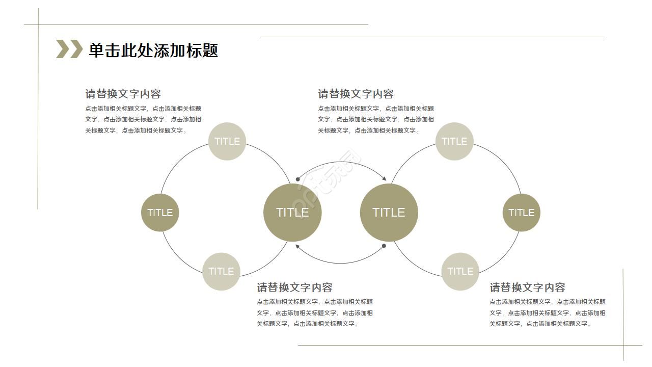 白色英文简洁商务通用ppt模板
