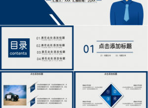 公安人民警察ppt模板下载推荐