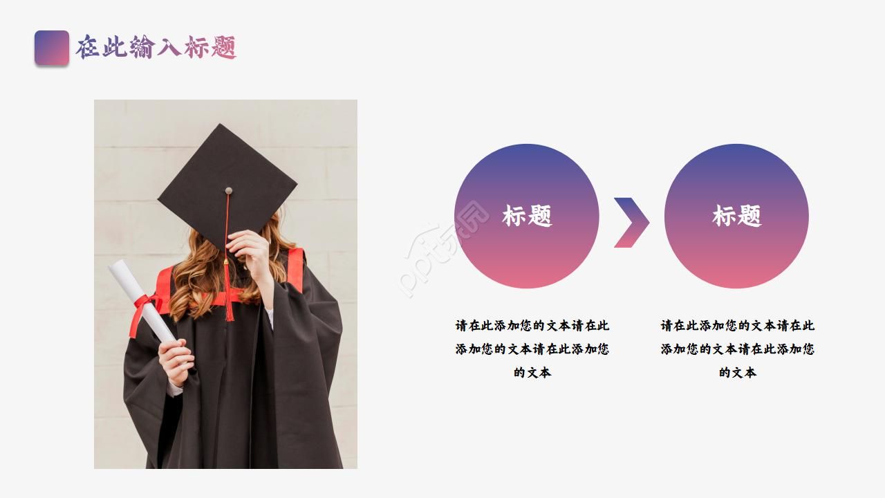 2012硕士毕业论文答辩中长期PPT模板