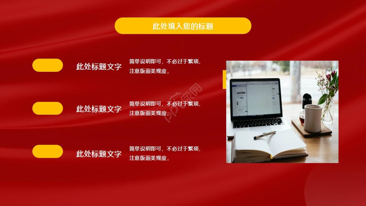 剪纸风简约元旦工作总结ppt模板