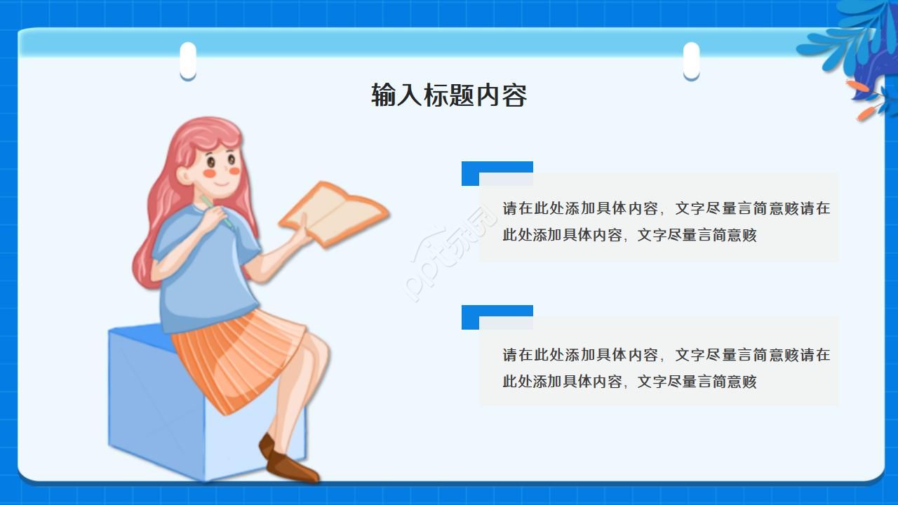 蓝色现代简约实验室化学教学课件ppt模板