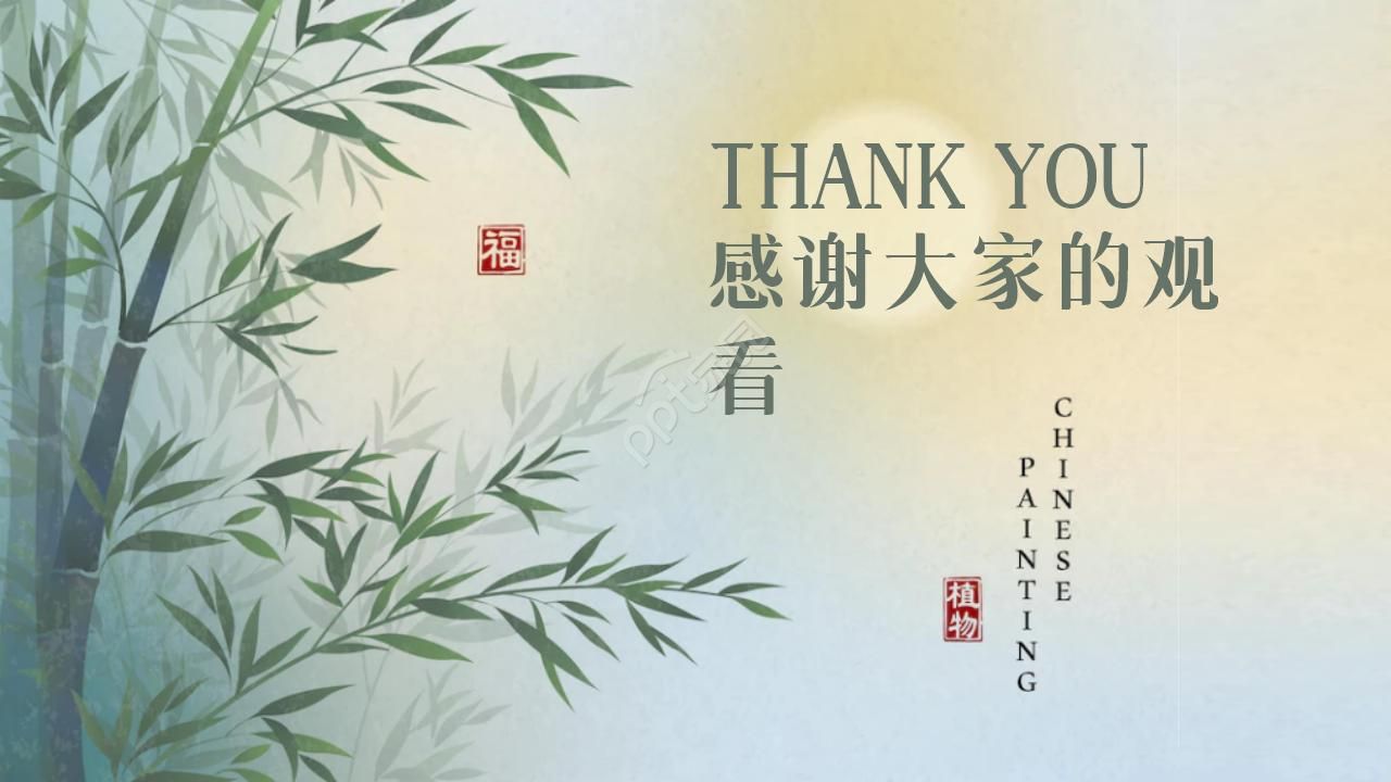 江山如画汉唐风格ppt模板