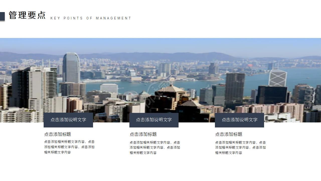 动态公司简介类商务ppt模板