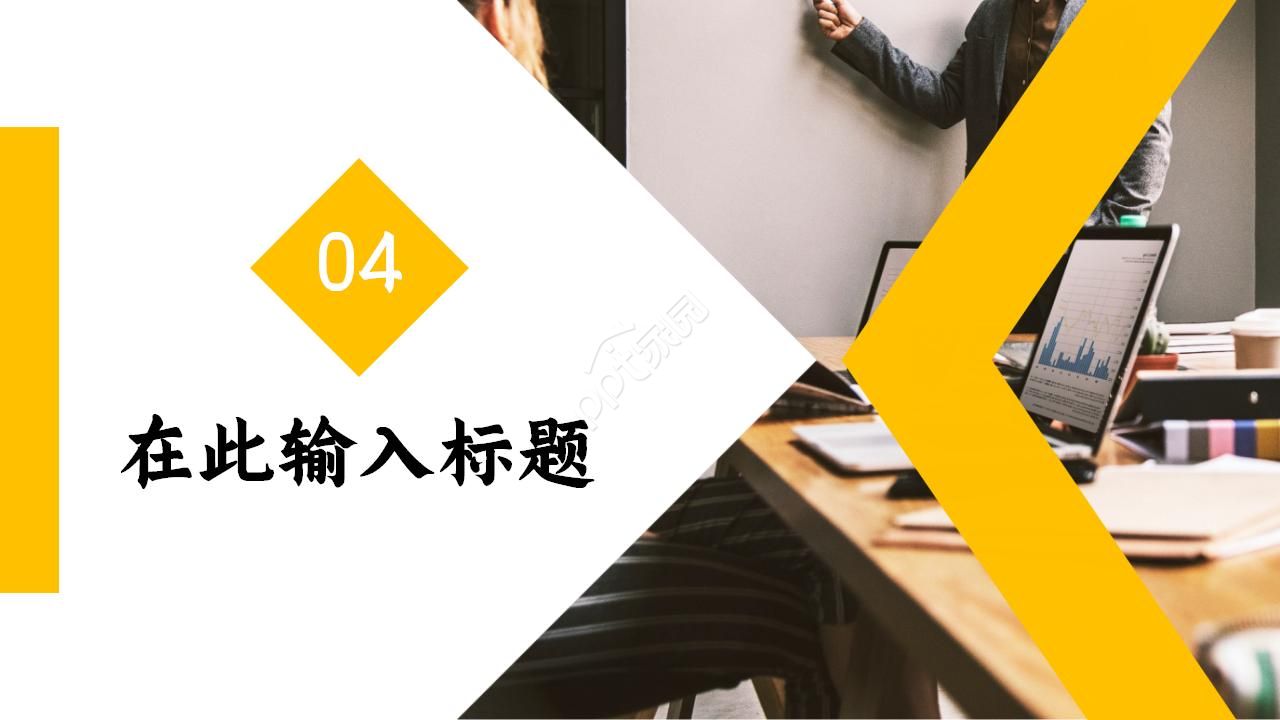 办公半年度工作总结ppt