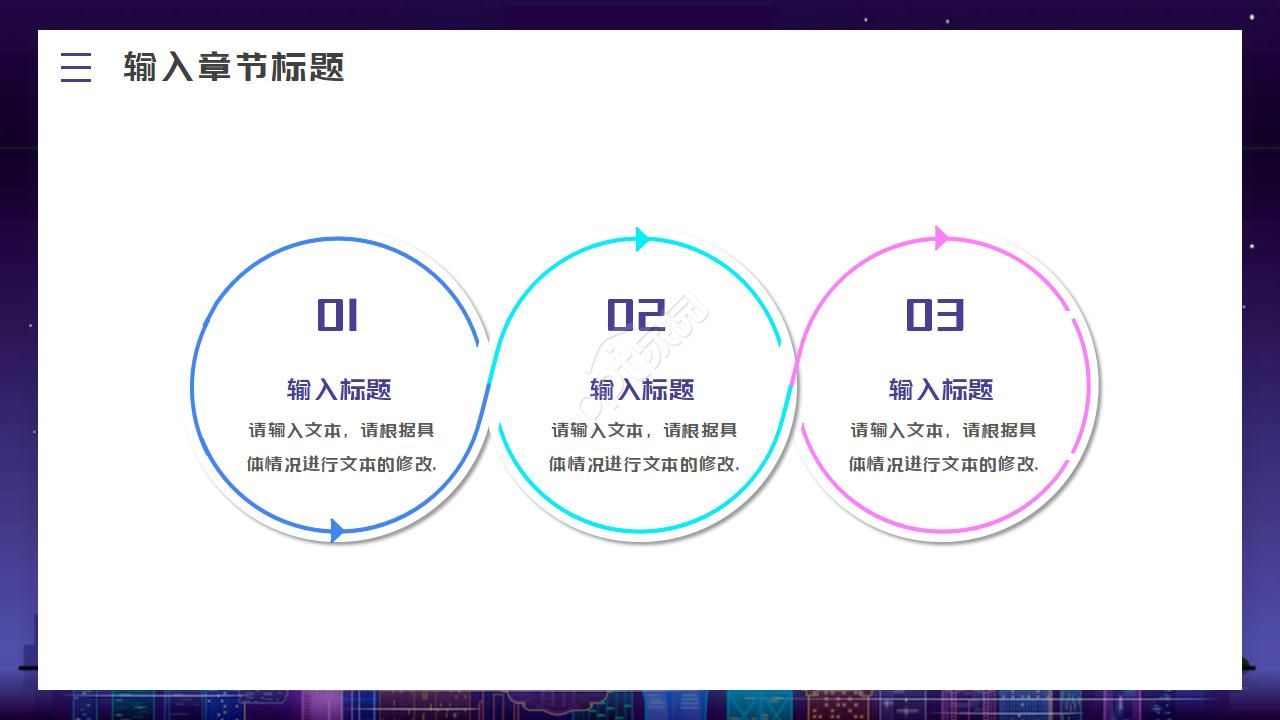 简约大气微立体多彩商务述职竞聘汇报ppt模板