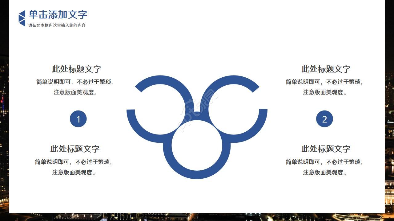 跨境电子商务物流ppt模板