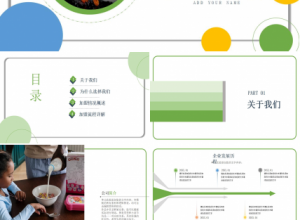 牛奶营销策划方案ppt模板下载推荐
