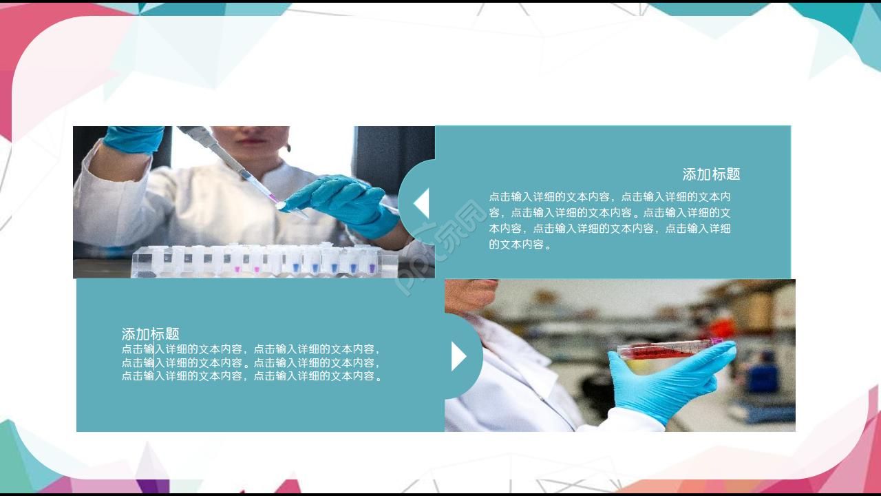 化学科技背景PPT模板