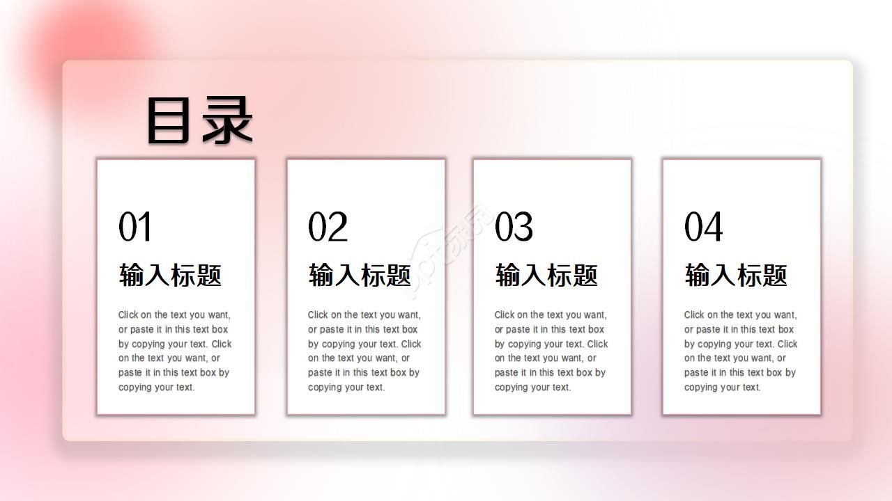 婚礼策划ppt模板