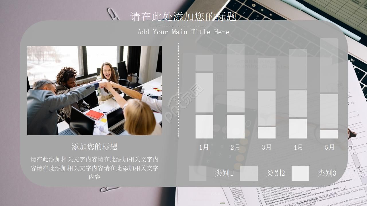 大数据项目展示ppt模板