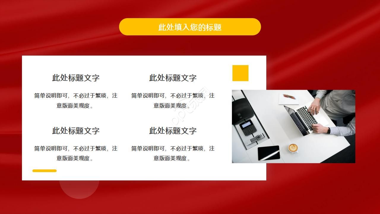 剪纸风简约元旦工作总结ppt模板