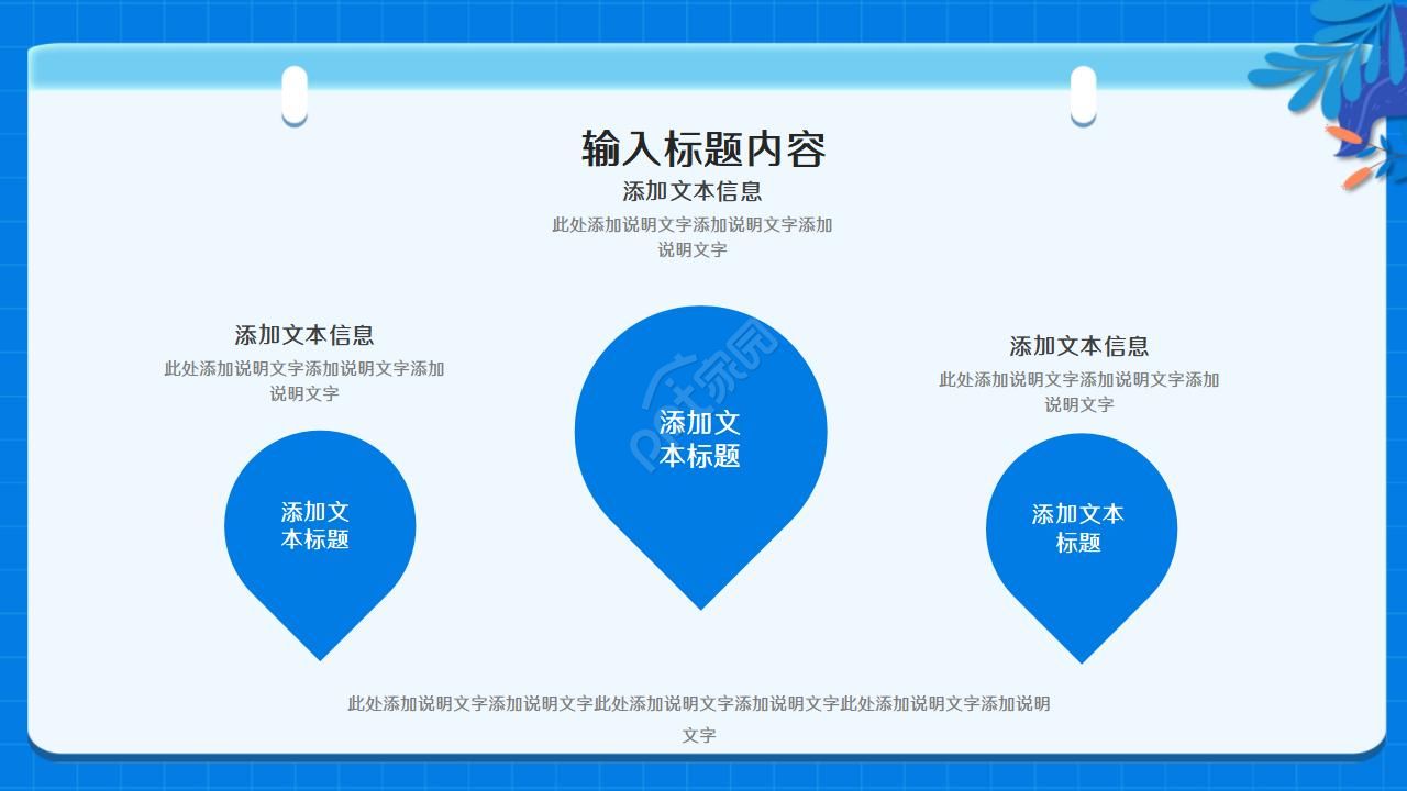 蓝色现代简约实验室化学教学课件ppt模板