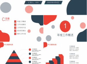 工程监理工作汇报ppt模板下载推荐