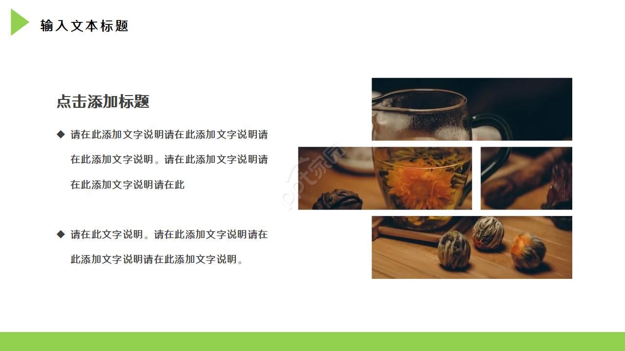 淡雅禅意茶艺茶文化PPT模板