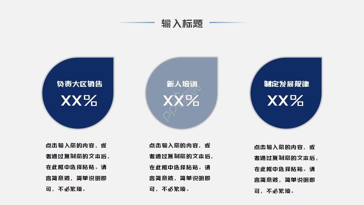 蓝色斜线商务背景月度工作总结和下月计划ppt