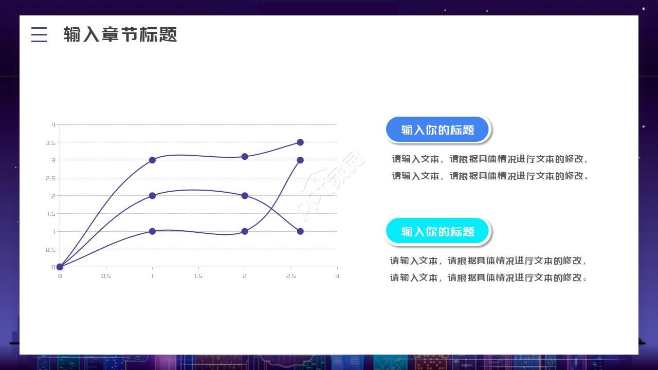 简约大气微立体多彩商务述职竞聘汇报ppt模板
