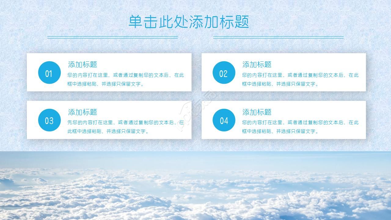 留学校园宣讲会ppt模板