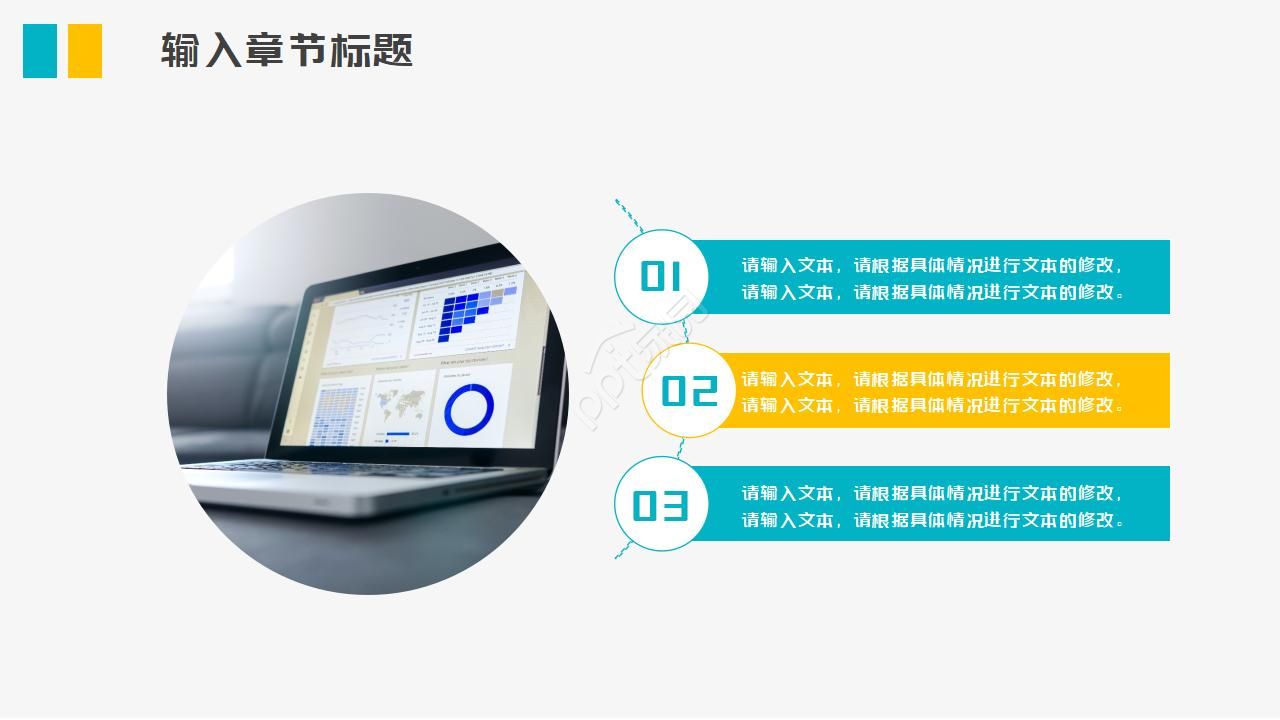 蓝黄简约设计工作报告通用ppt模板