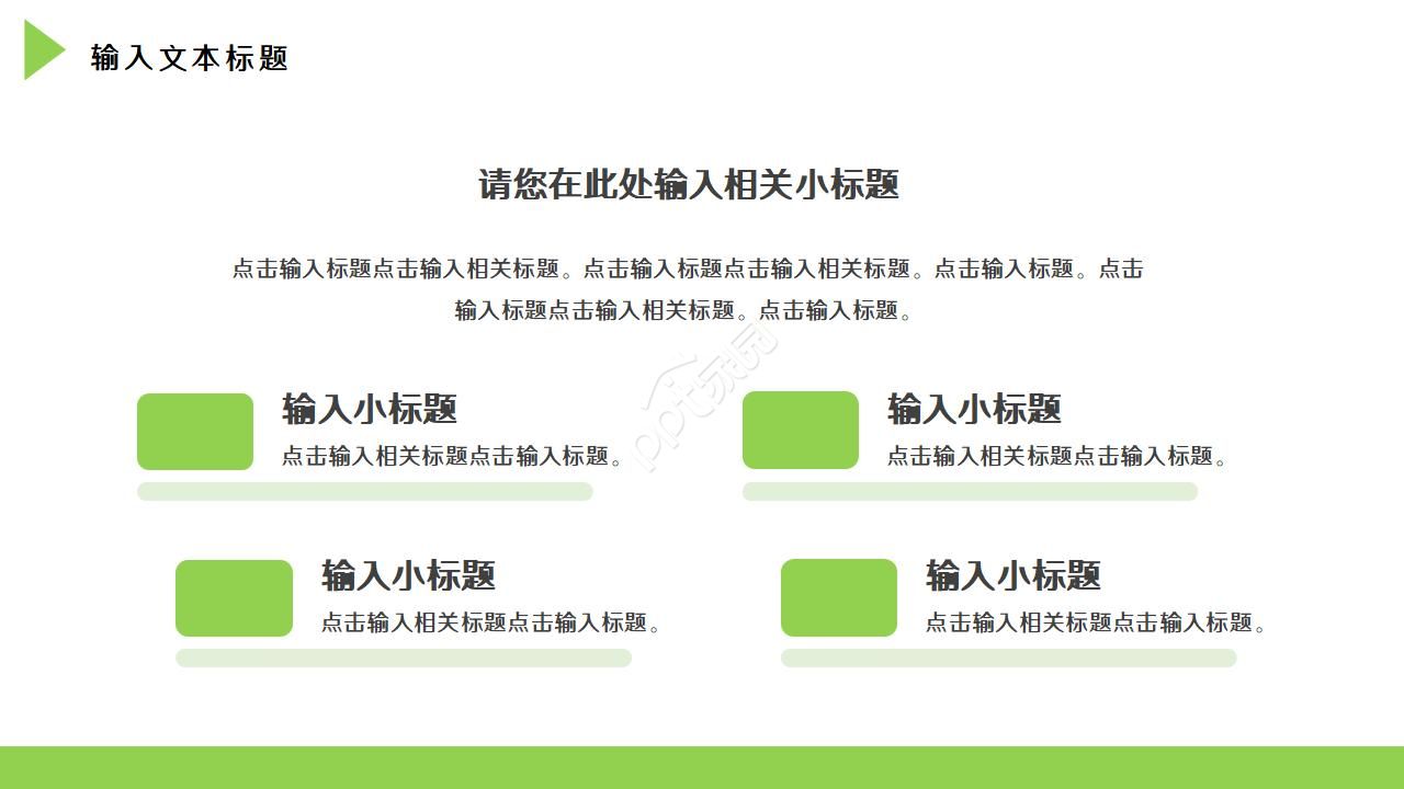 淡雅禅意茶艺茶文化PPT模板