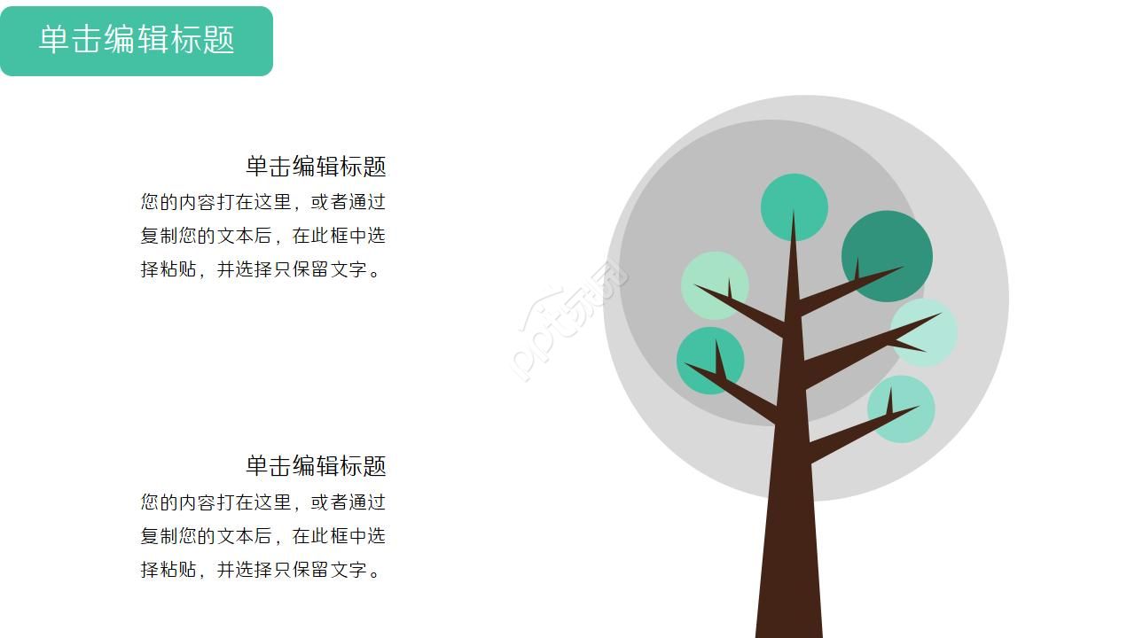 电子书读书分享会ppt模板