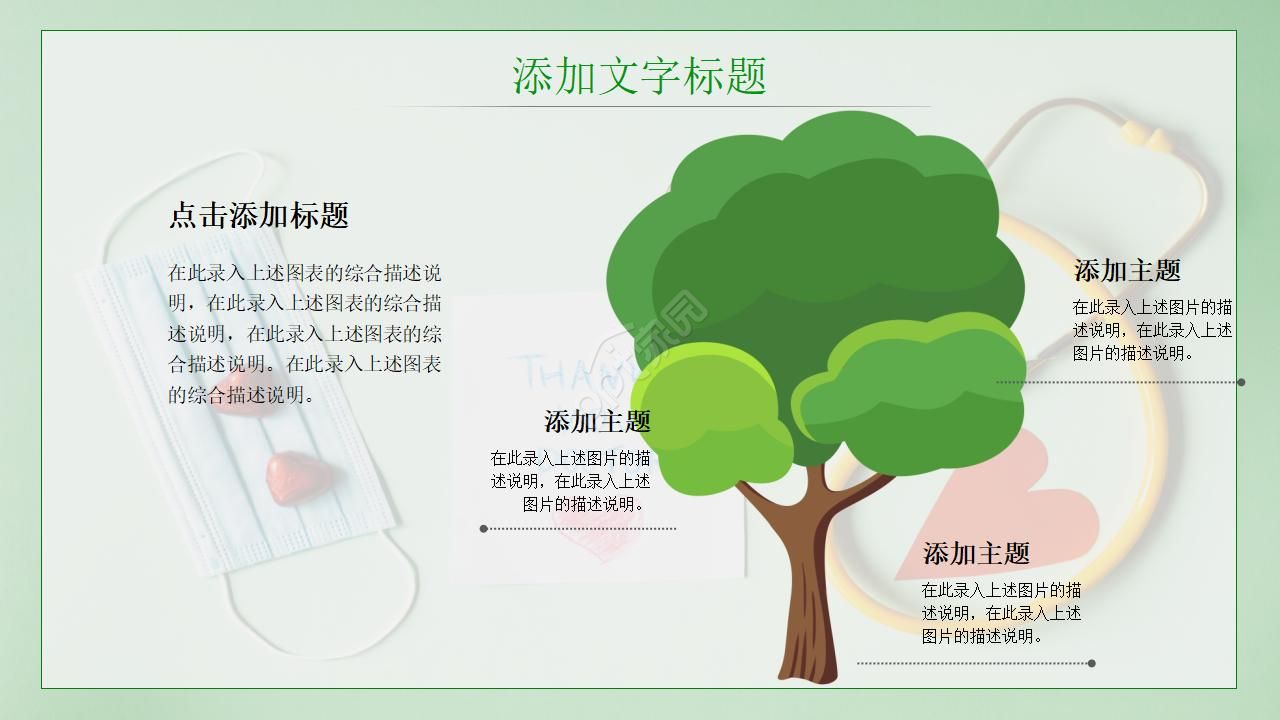 学校禁毒ppt模版