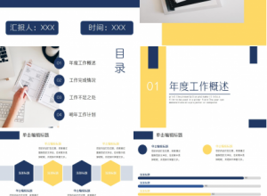 工程经理转正答辩ppt模板下载推荐