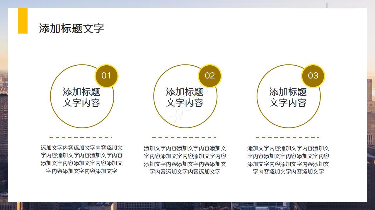 传媒公司招标ppt模板