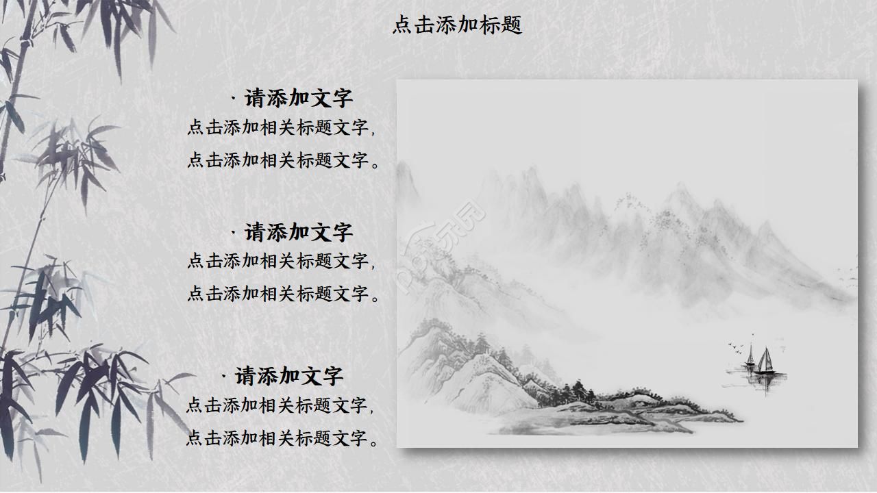 国风公司简介ppt模板