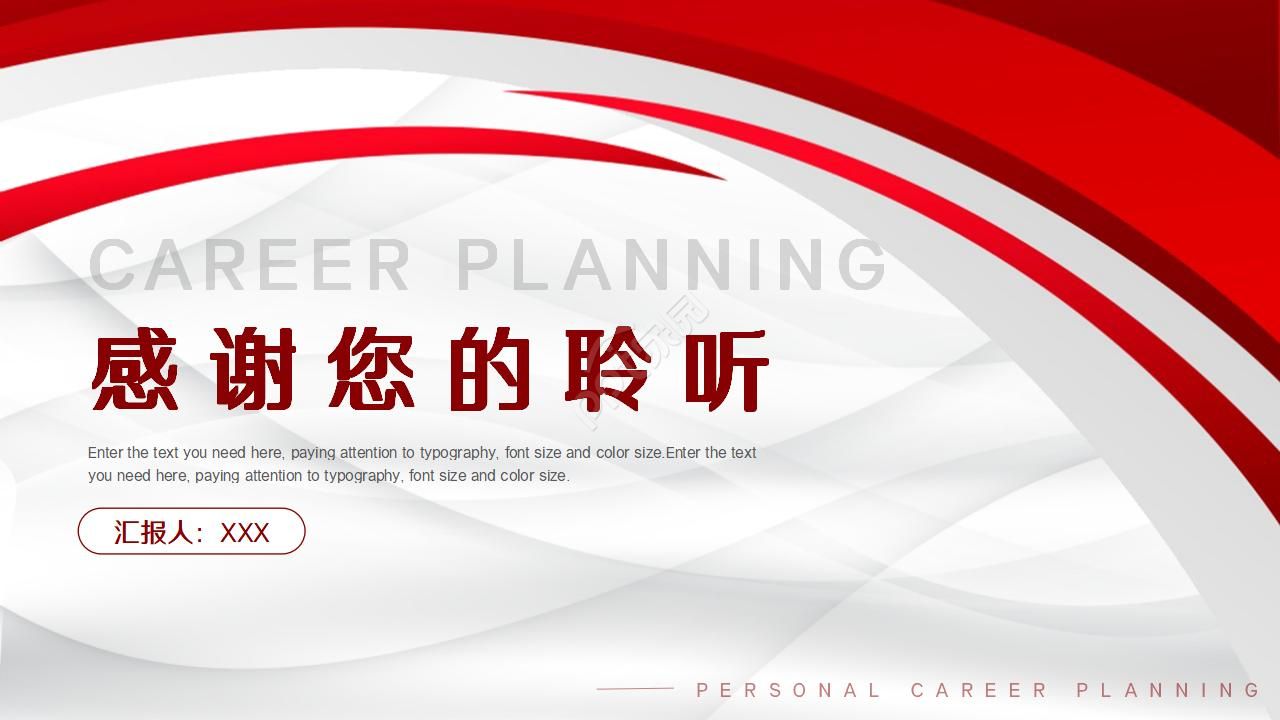 几何风12月工作计划通用ppt模板