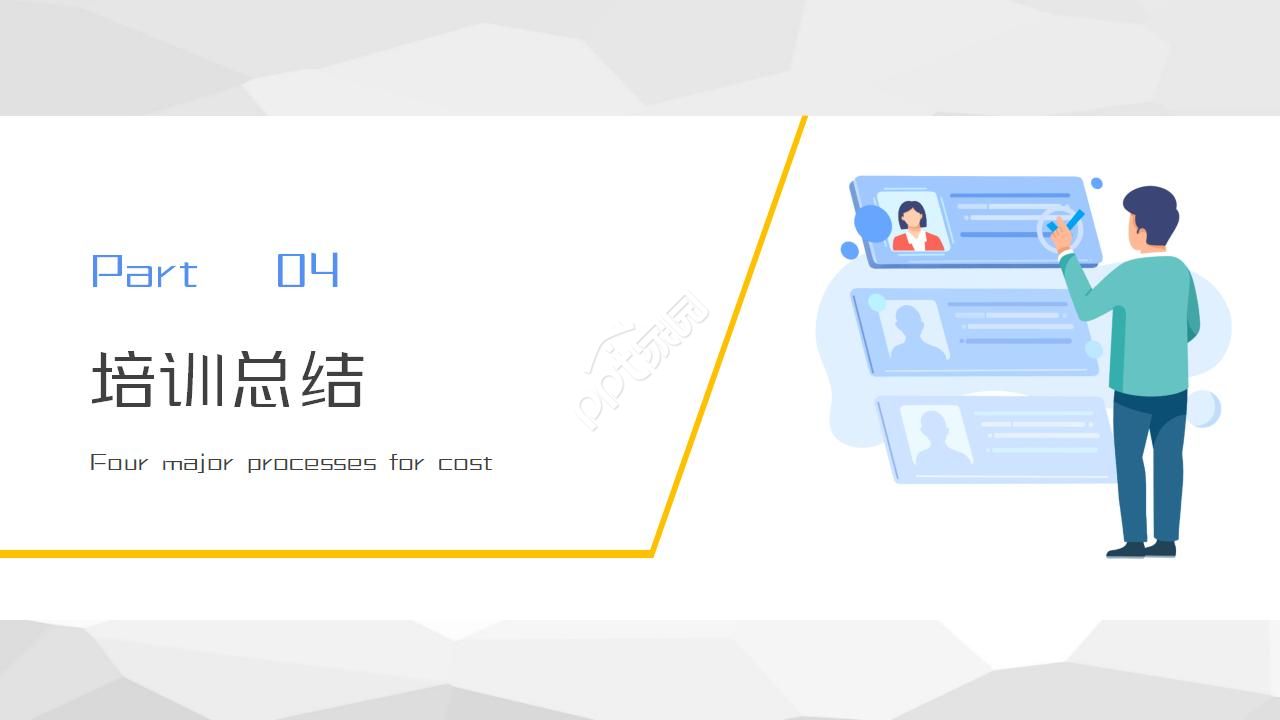 财务报销流程培训ppt模板