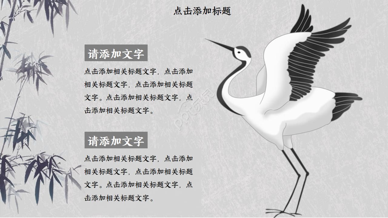 国风公司简介ppt模板