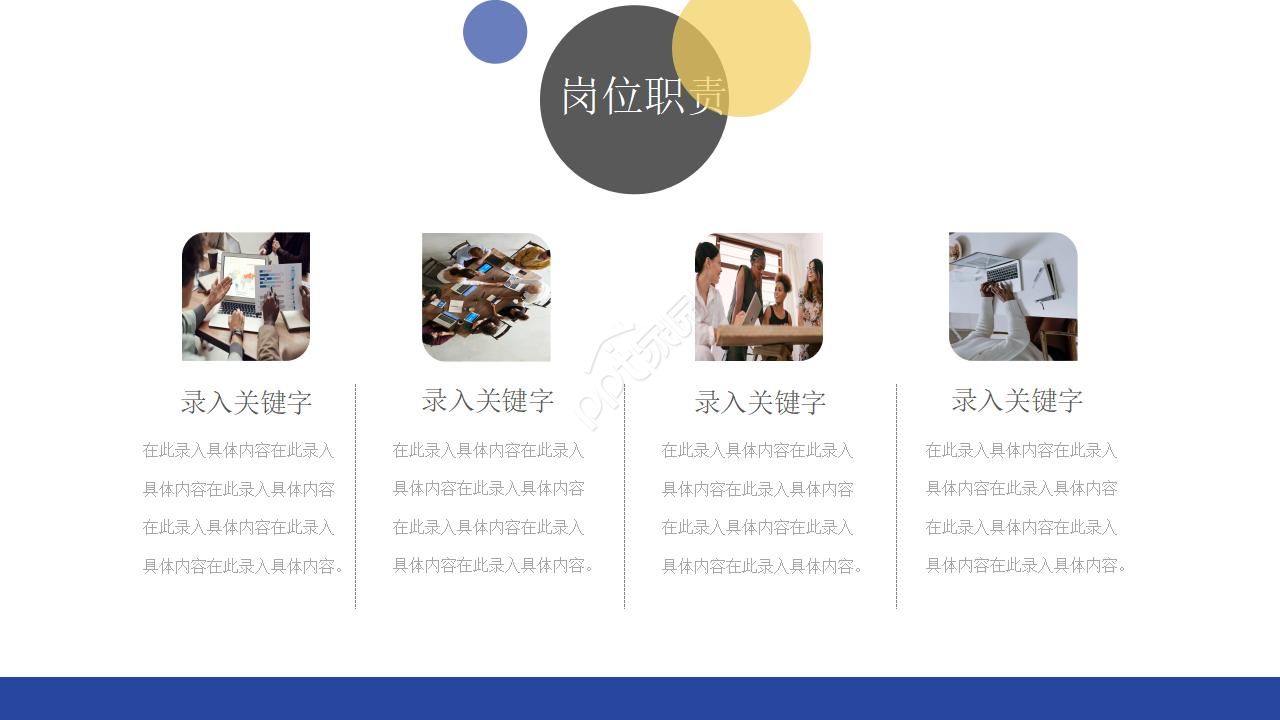 产品超市推广方案ppt模板