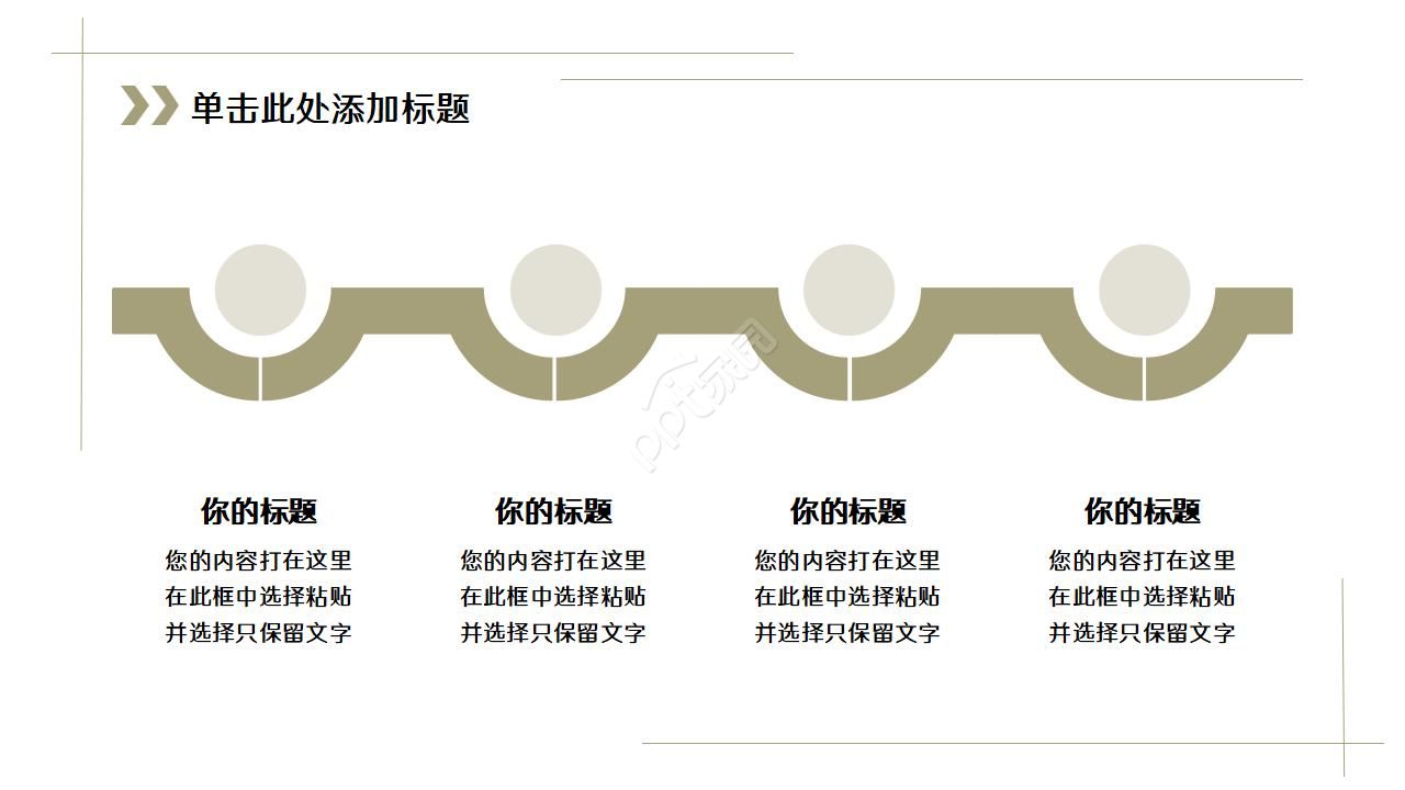 白色英文简洁商务通用ppt模板